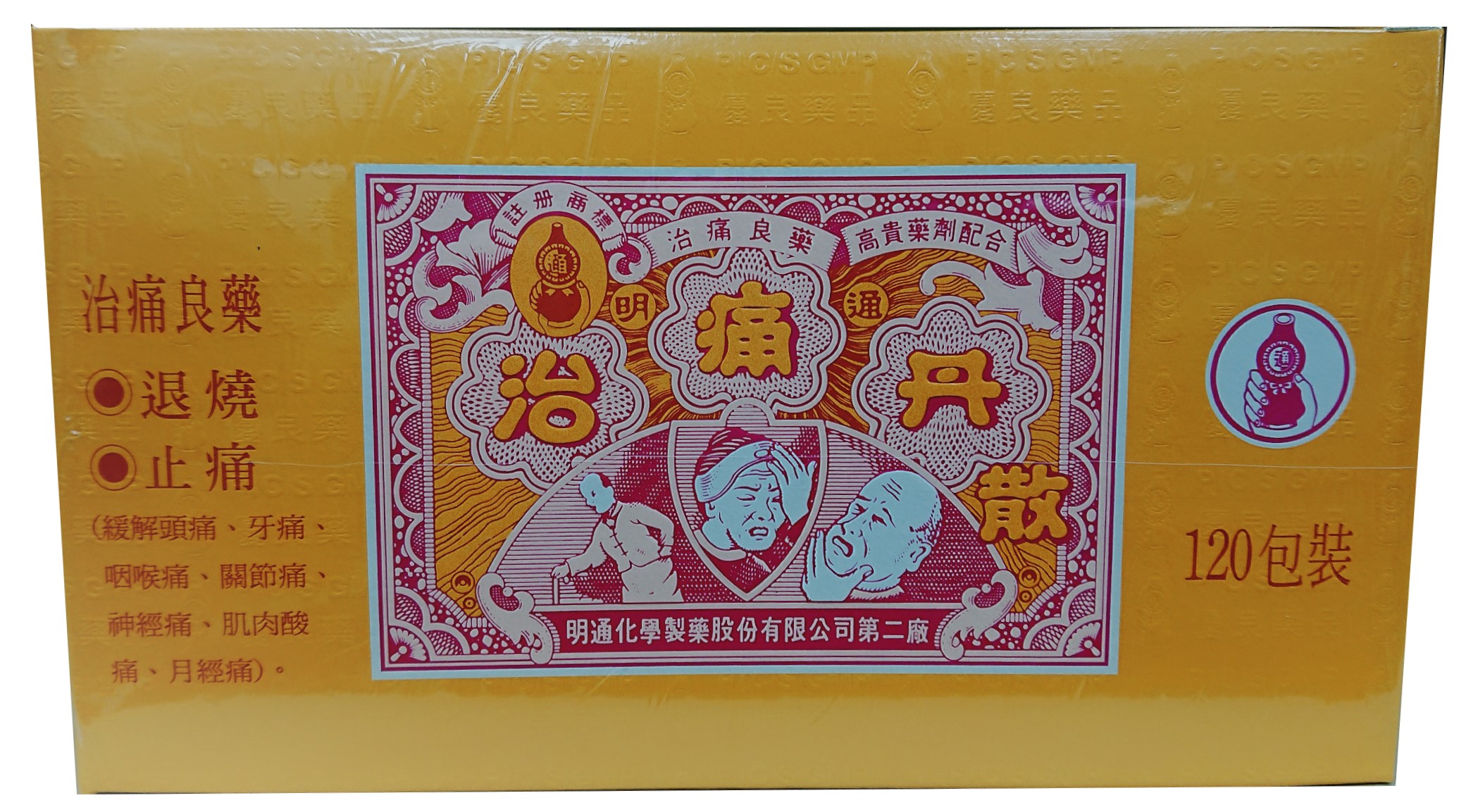 治痛單散 120包 CHYR TONG (明通)